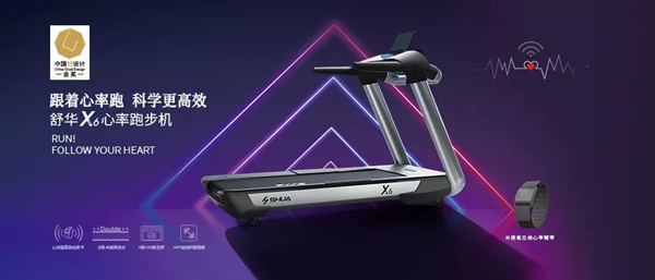 室内健身器材-mk体育X6心率版跑步机