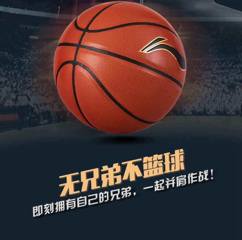 广西mk体育体育健身器材-李宁篮球