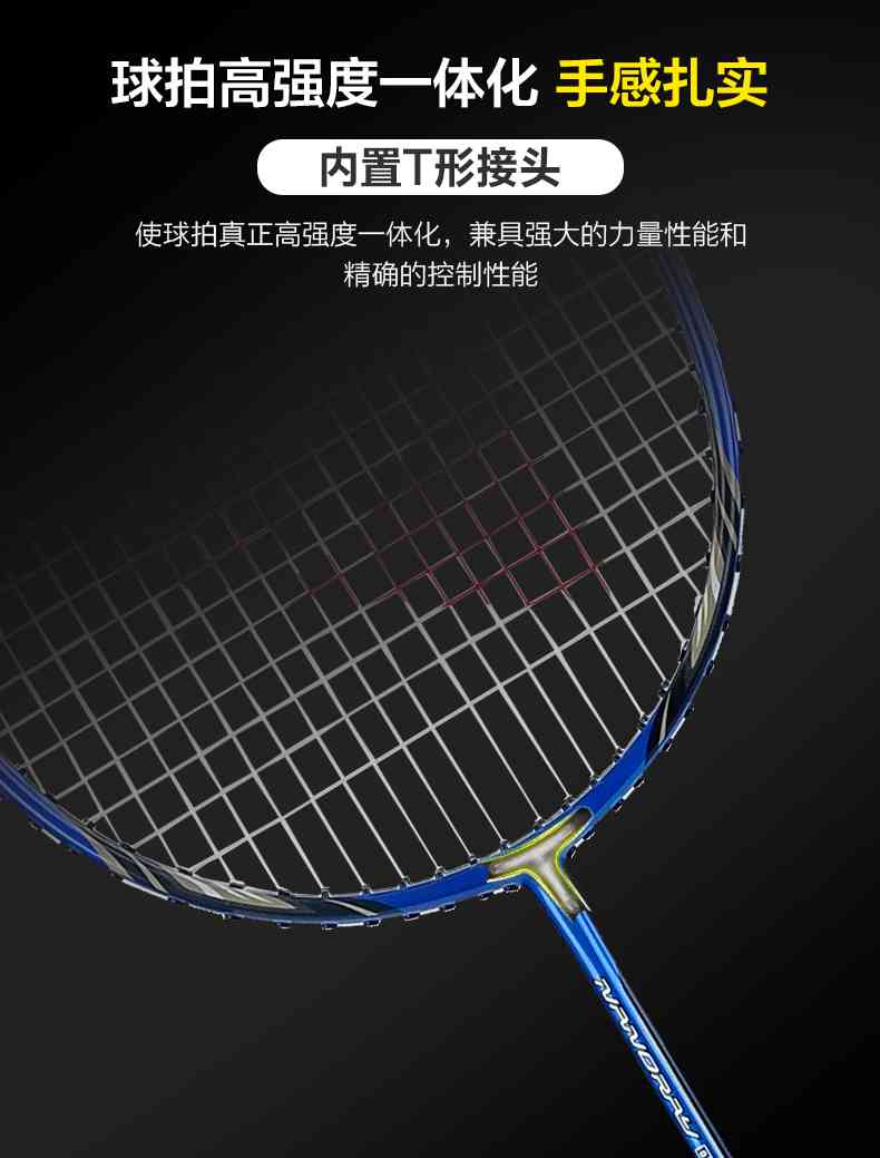 广西mk体育-尤尼克斯羽毛球拍