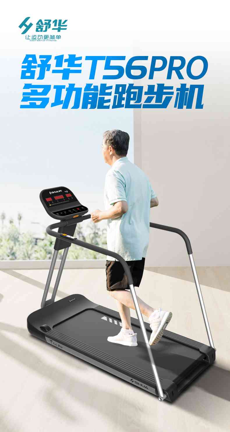 SH-T5600-T2 多功能跑步机-广西mk体育体育健身器材有限公司